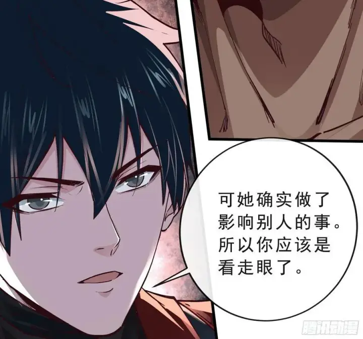 漫画《从红月开始》92 看门狗第47张图