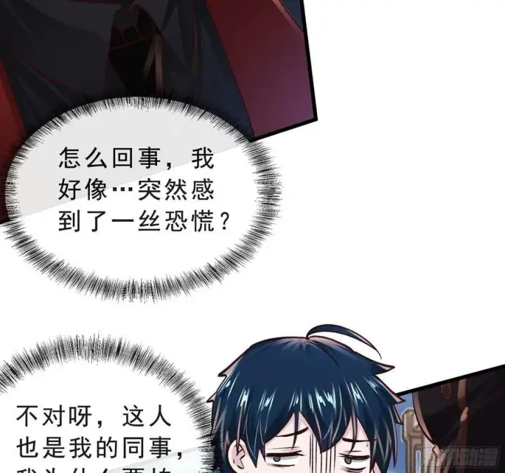 漫画《从红月开始》92 看门狗第48张图