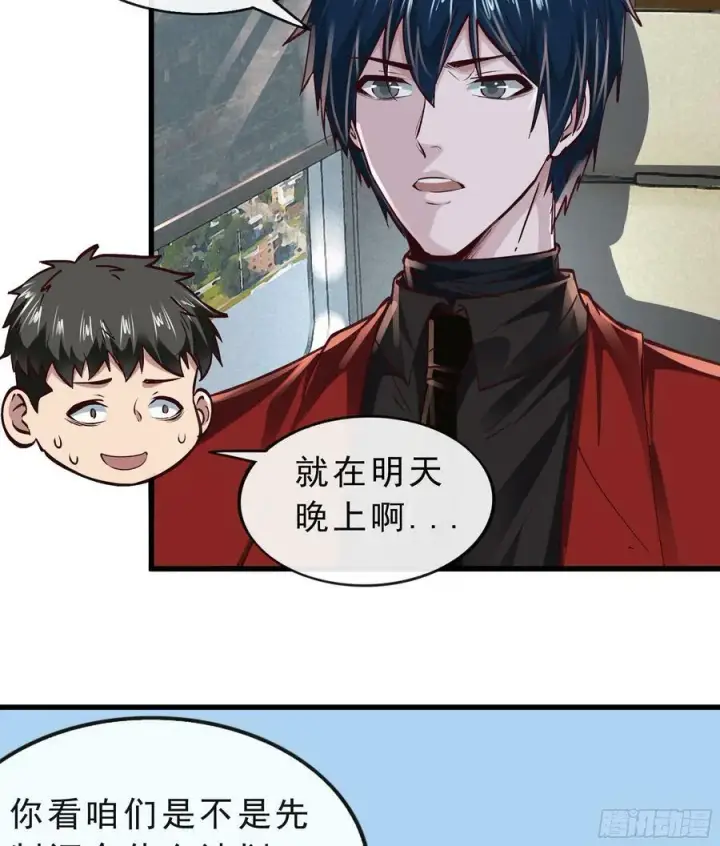 漫画《从红月开始》92 看门狗第5张图