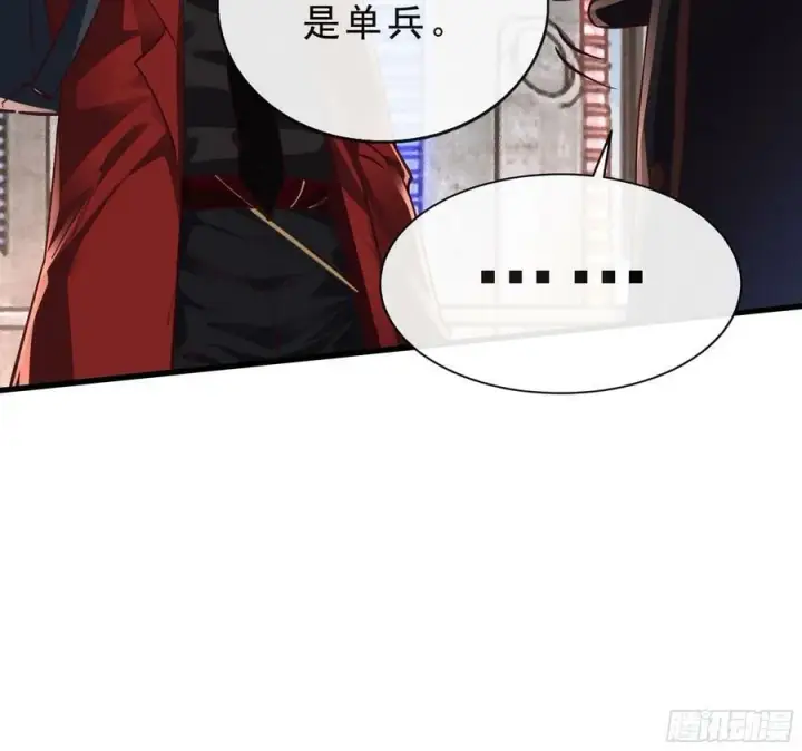 漫画《从红月开始》92 看门狗第50张图