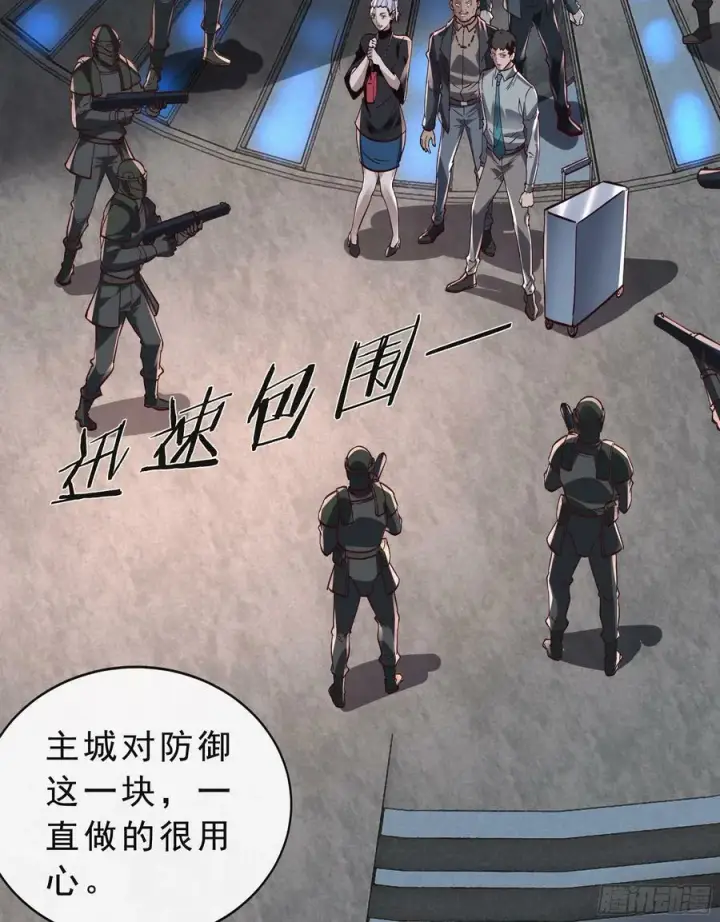 漫画《从红月开始》92 看门狗第54张图