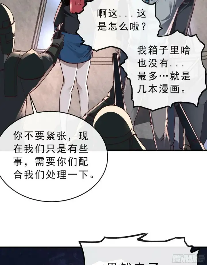 漫画《从红月开始》92 看门狗第56张图