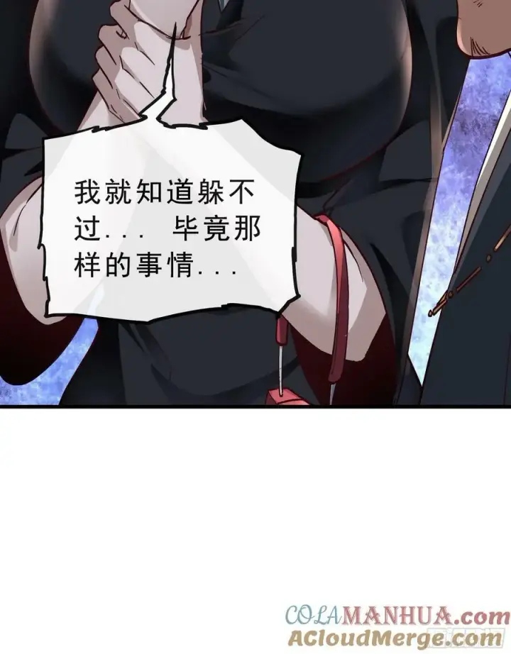 漫画《从红月开始》92 看门狗第58张图