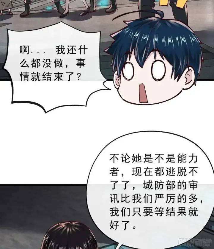 漫画《从红月开始》92 看门狗第60张图