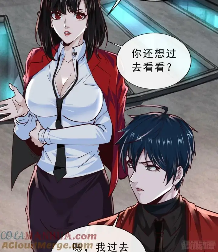漫画《从红月开始》92 看门狗第61张图