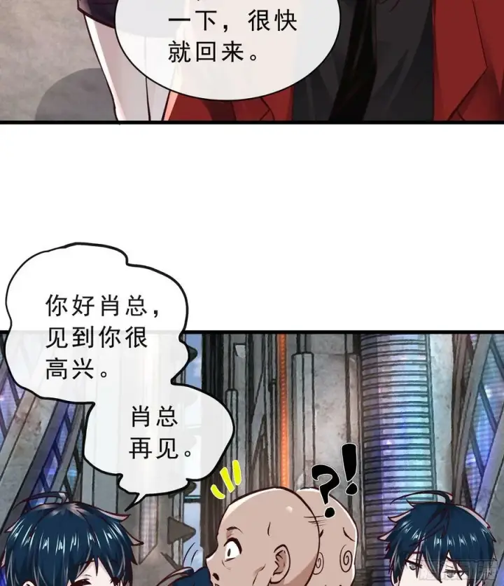 漫画《从红月开始》92 看门狗第62张图
