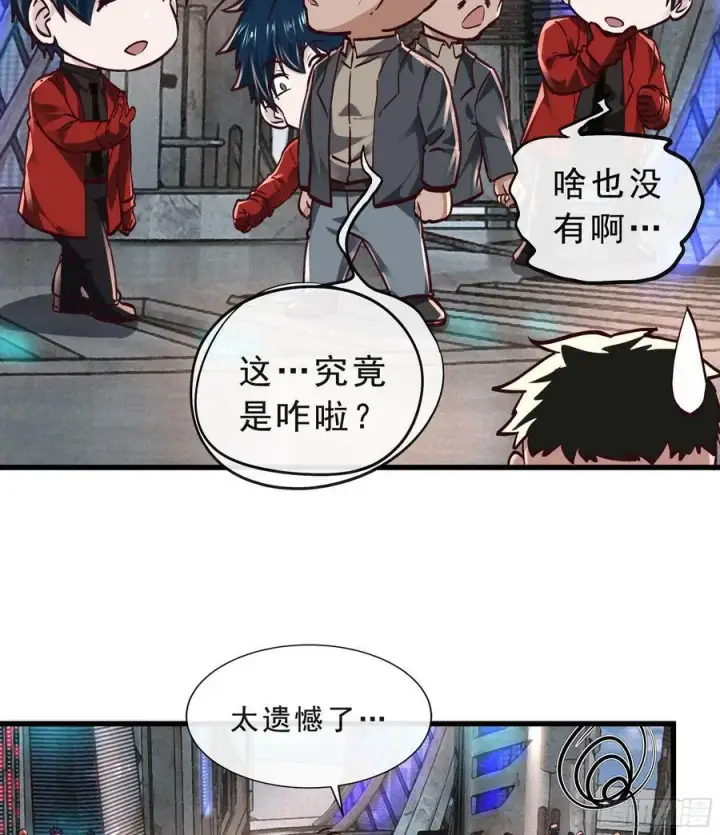 漫画《从红月开始》92 看门狗第63张图
