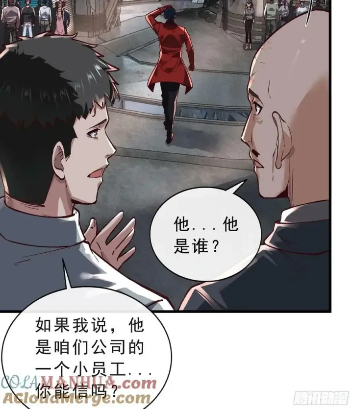 漫画《从红月开始》92 看门狗第64张图