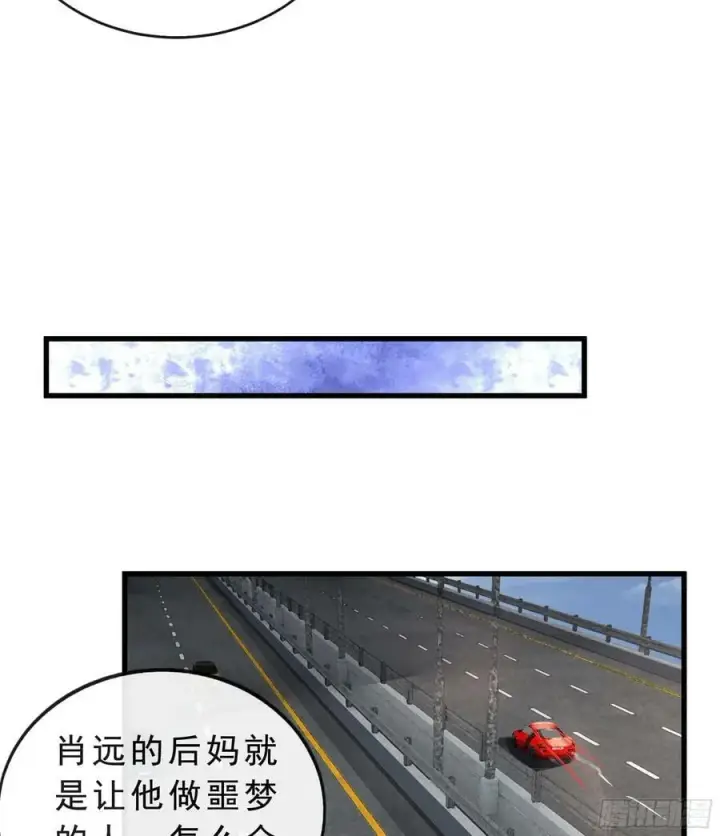 漫画《从红月开始》92 看门狗第65张图