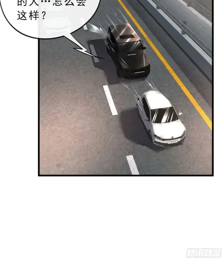 漫画《从红月开始》92 看门狗第66张图