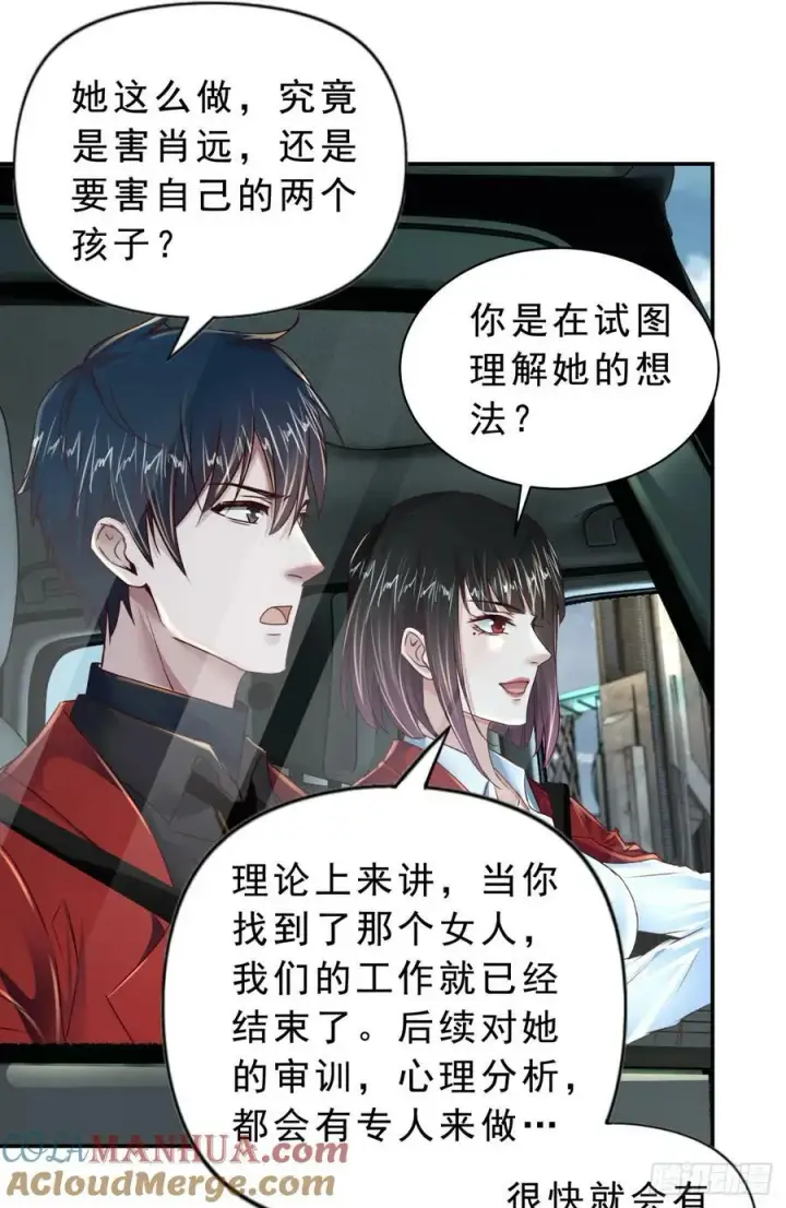 漫画《从红月开始》92 看门狗第67张图