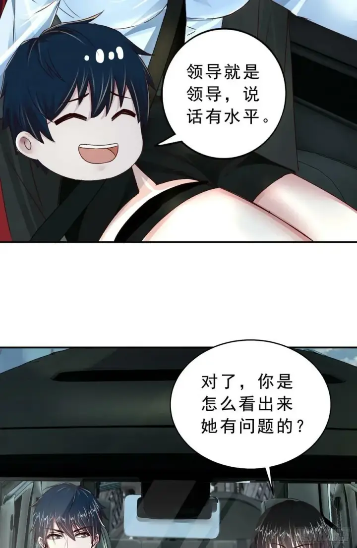 漫画《从红月开始》92 看门狗第69张图