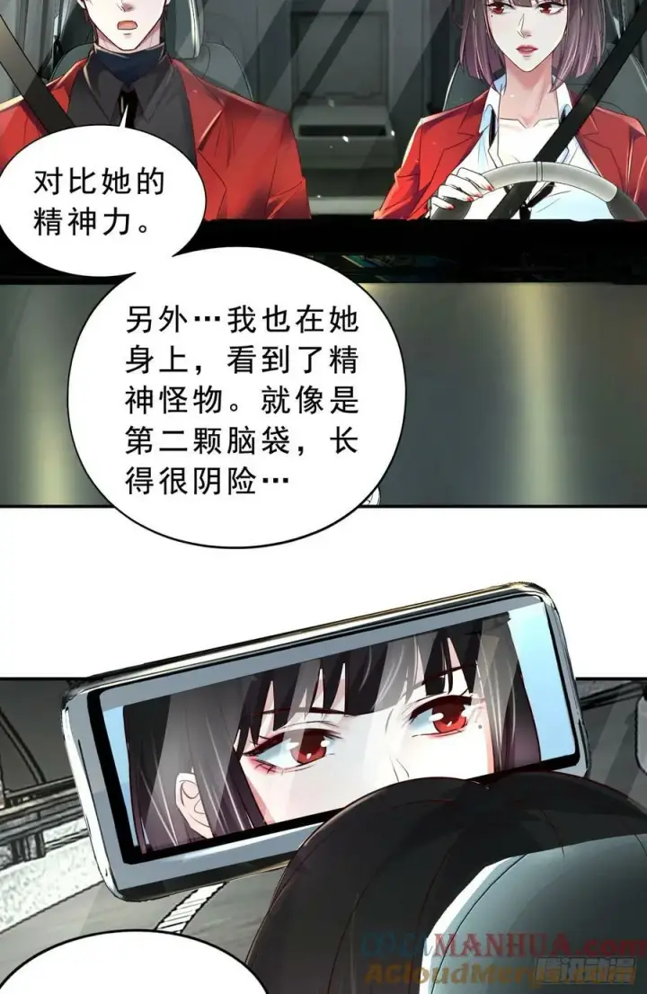 漫画《从红月开始》92 看门狗第70张图