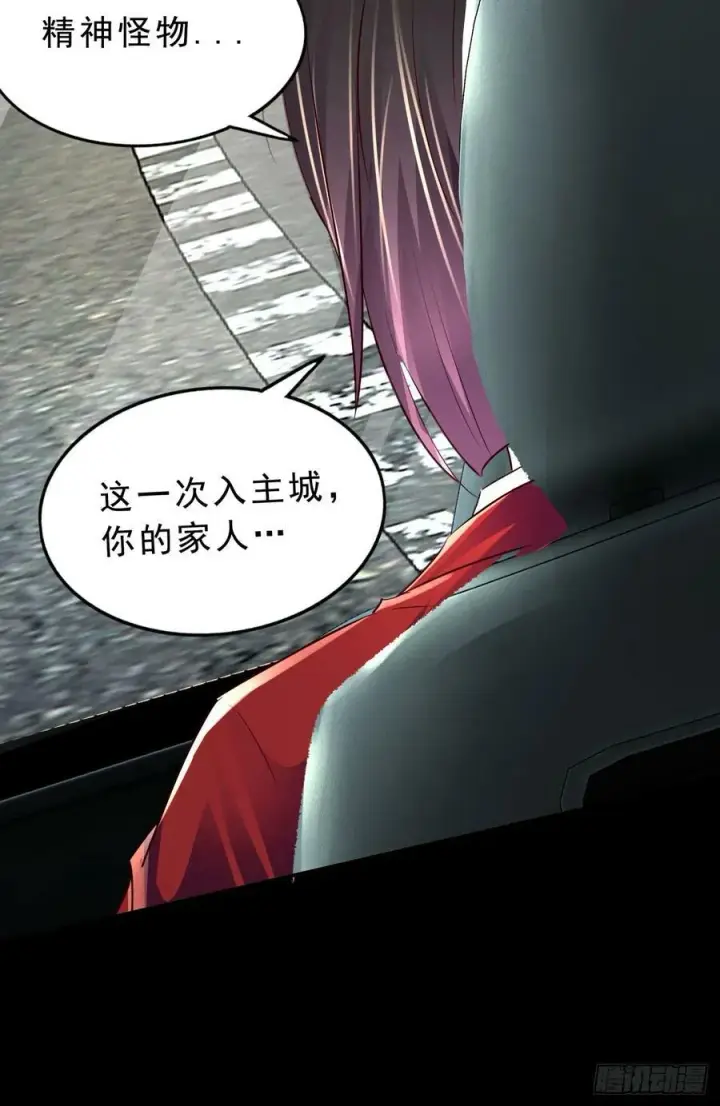 漫画《从红月开始》92 看门狗第71张图