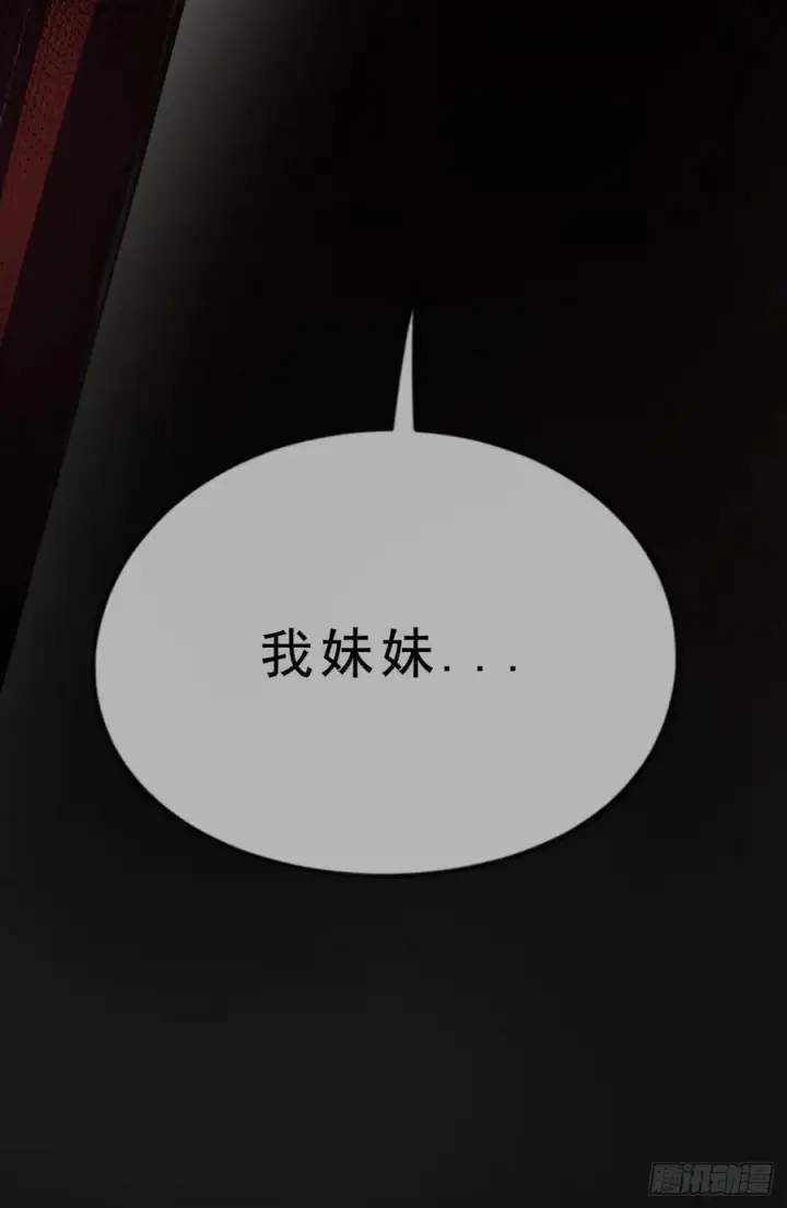 漫画《从红月开始》92 看门狗第74张图