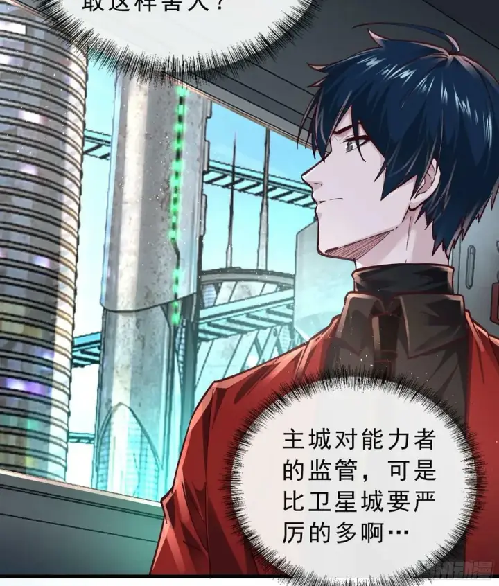 漫画《从红月开始》92 看门狗第8张图