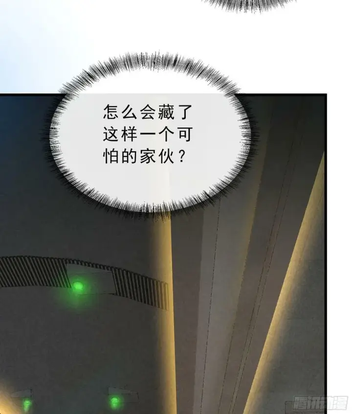 漫画《从红月开始》92 看门狗第9张图