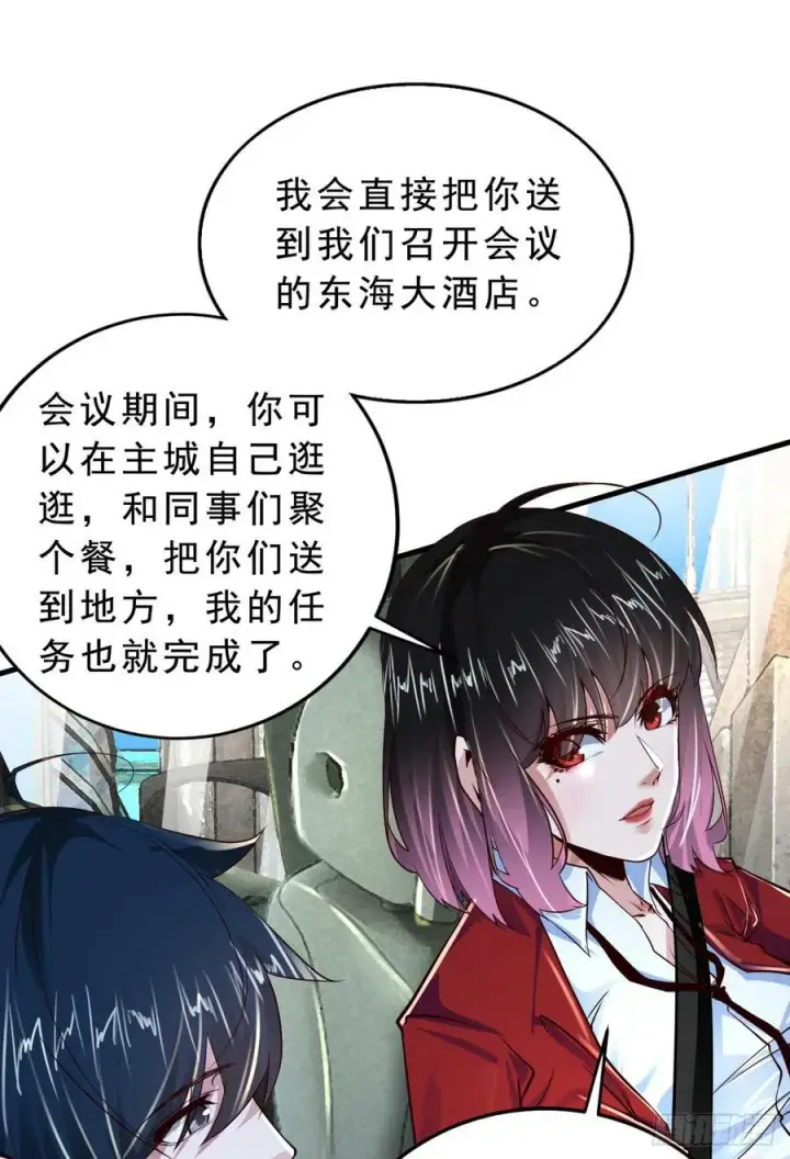 漫画《从红月开始》93 她从天上降落第11张图