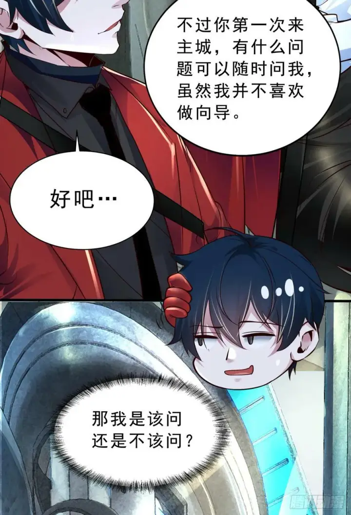 漫画《从红月开始》93 她从天上降落第12张图