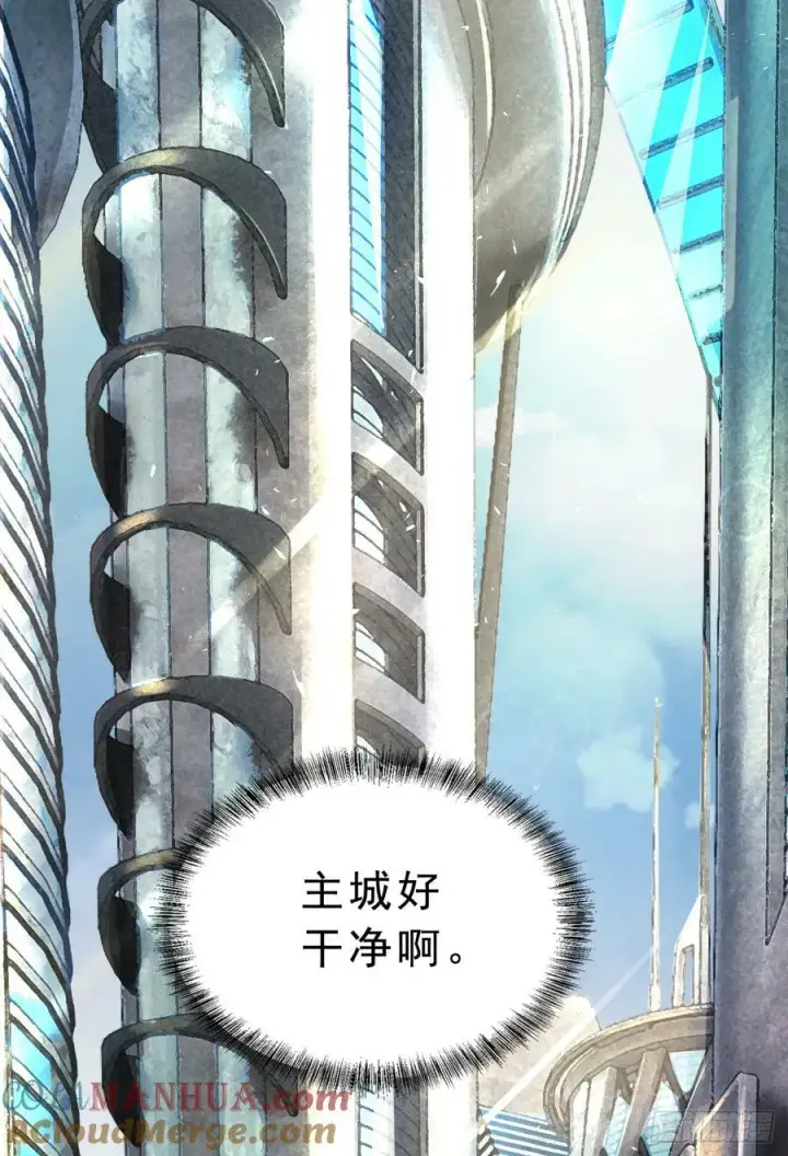 漫画《从红月开始》93 她从天上降落第13张图