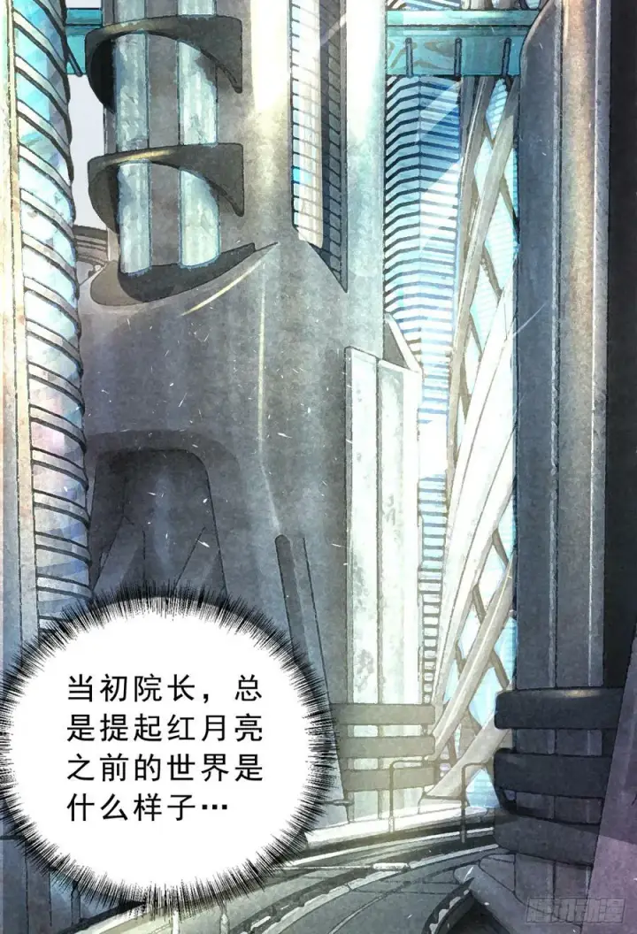漫画《从红月开始》93 她从天上降落第14张图