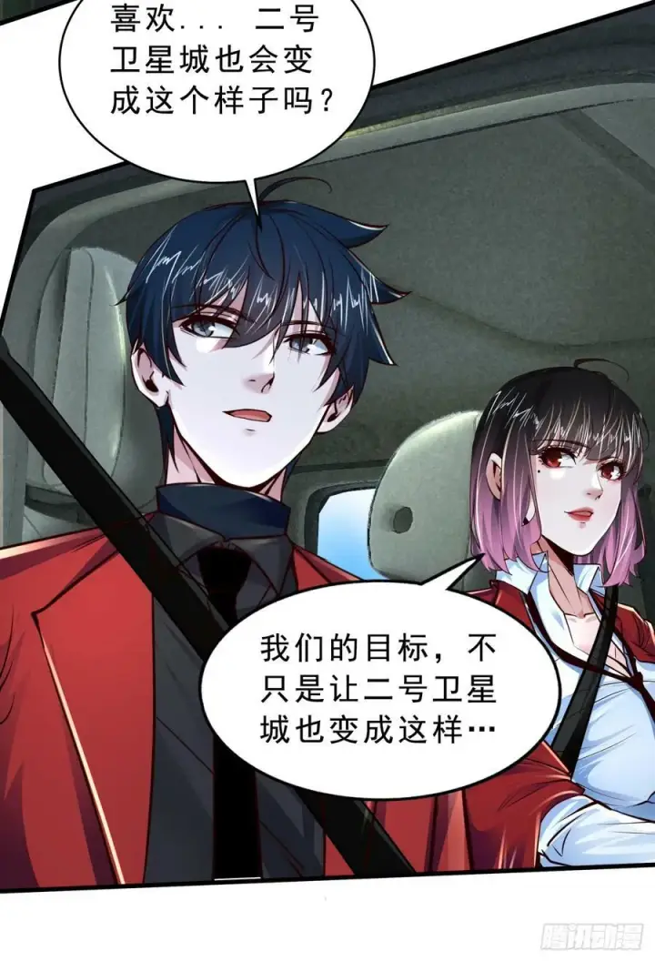 漫画《从红月开始》93 她从天上降落第18张图