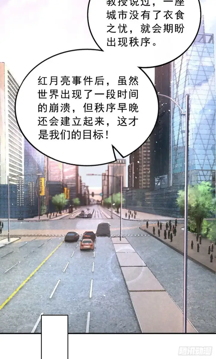 漫画《从红月开始》93 她从天上降落第21张图