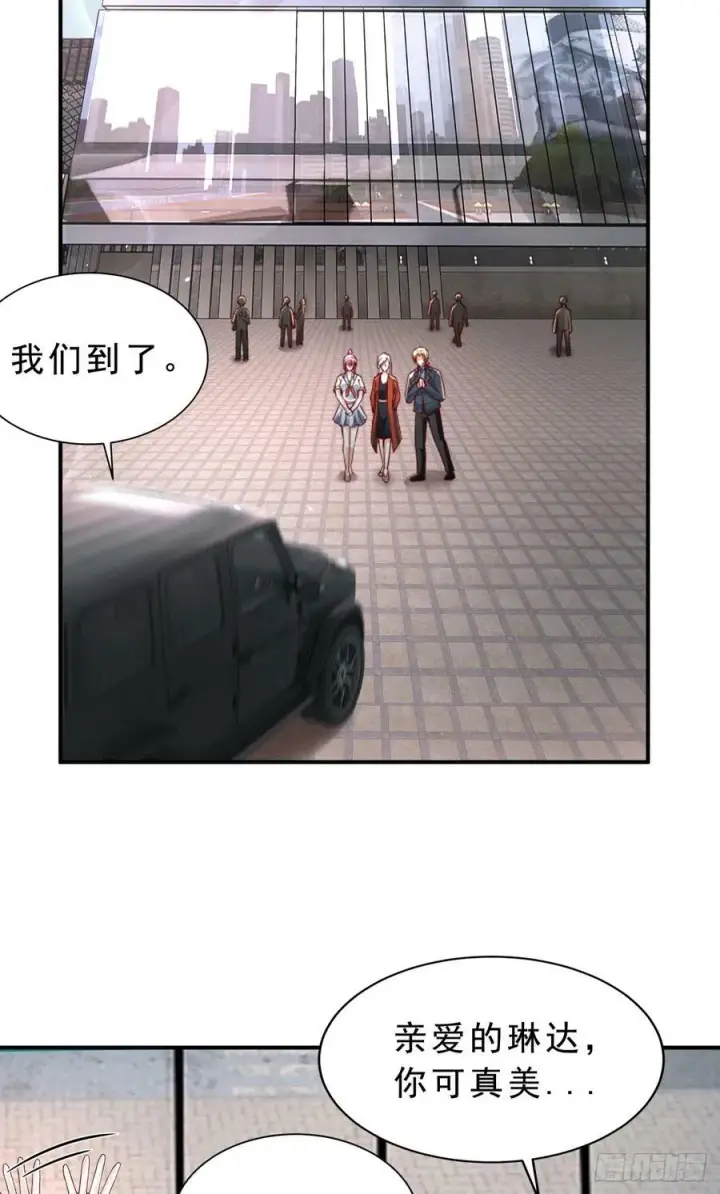 漫画《从红月开始》93 她从天上降落第24张图