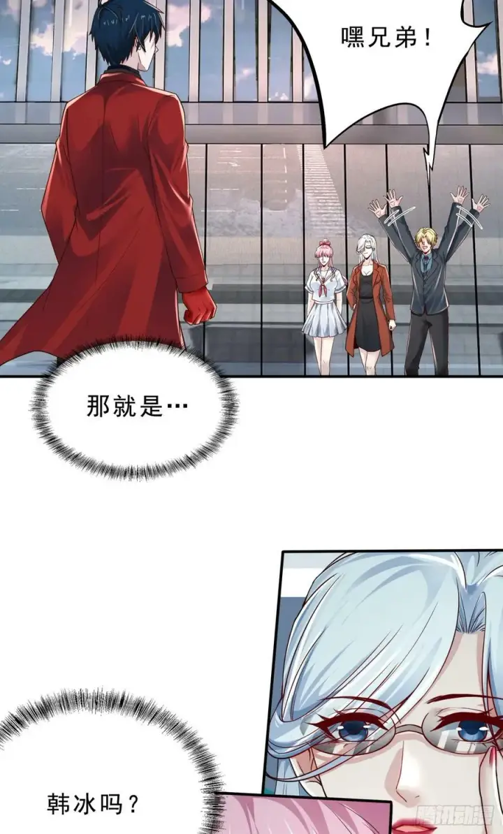漫画《从红月开始》93 她从天上降落第26张图