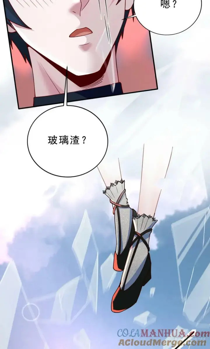 漫画《从红月开始》93 她从天上降落第28张图