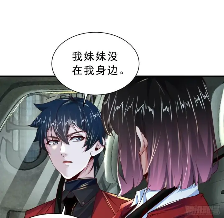 漫画《从红月开始》93 她从天上降落第3张图
