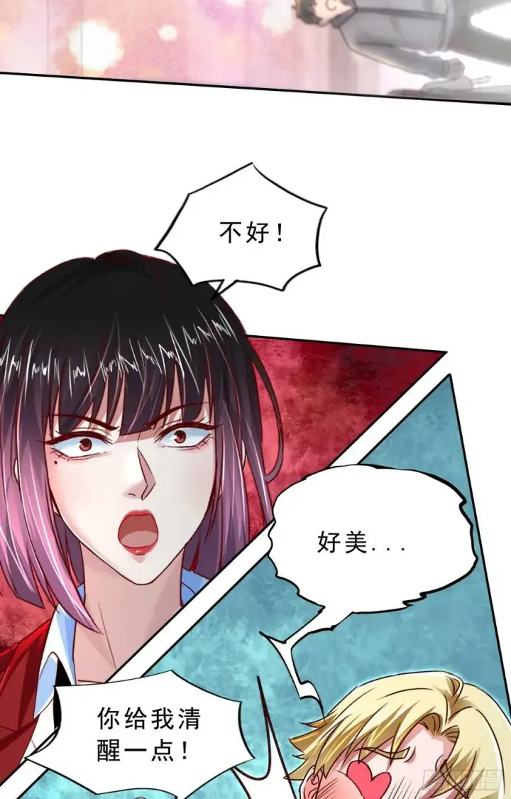 漫画《从红月开始》93 她从天上降落第36张图