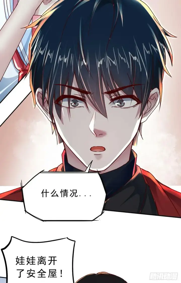 漫画《从红月开始》93 她从天上降落第38张图