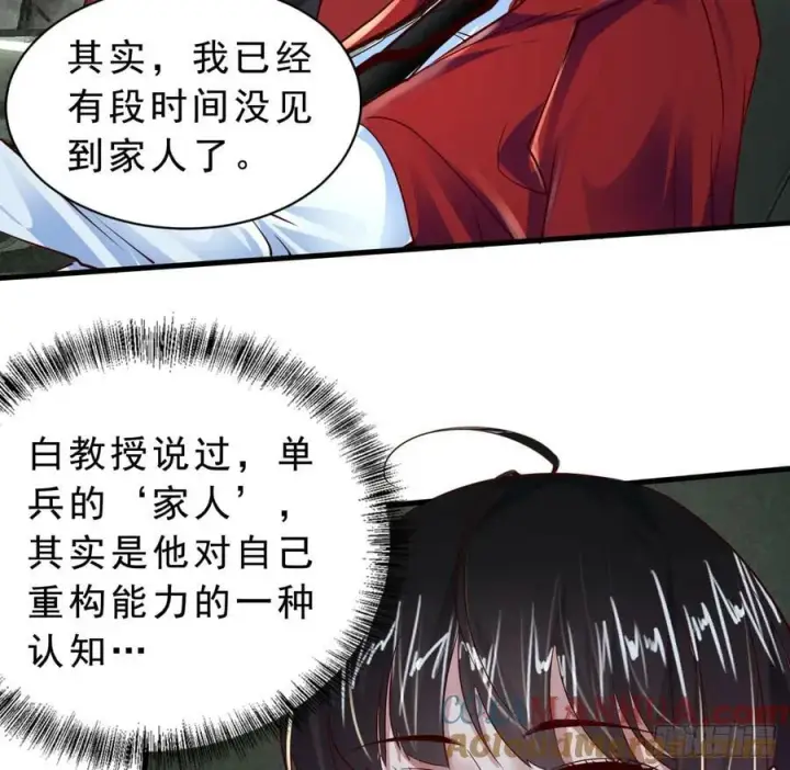 漫画《从红月开始》93 她从天上降落第4张图