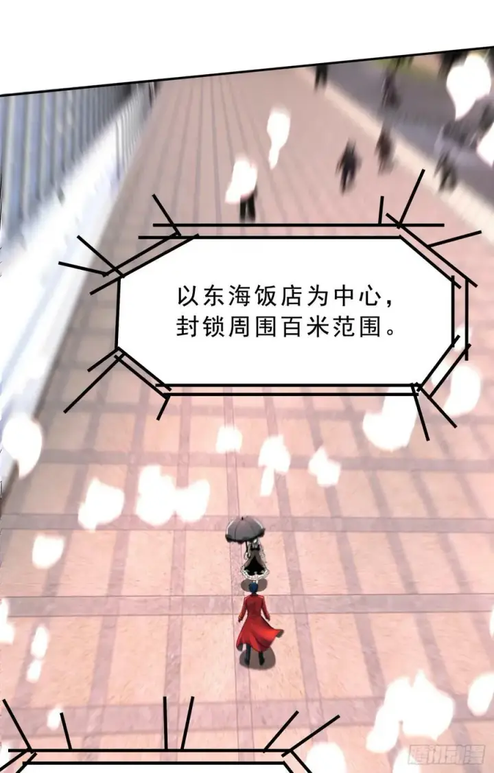漫画《从红月开始》93 她从天上降落第41张图