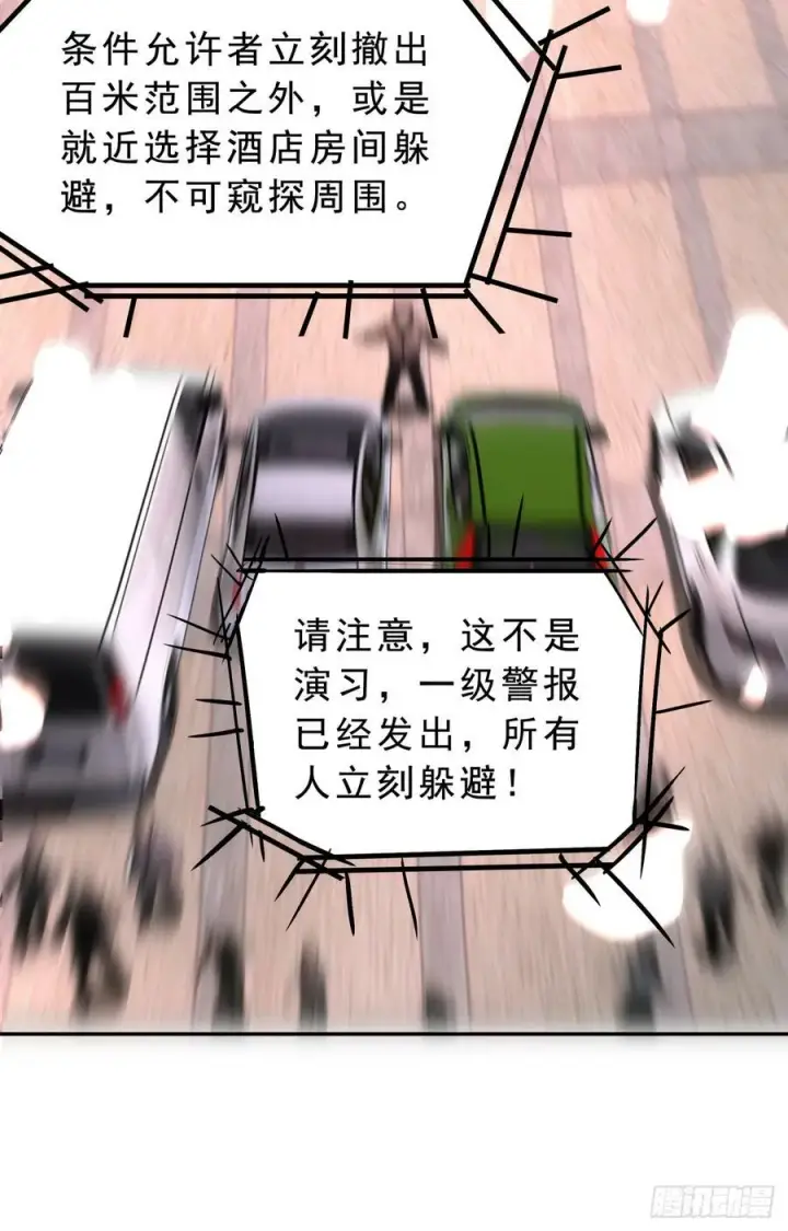 漫画《从红月开始》93 她从天上降落第42张图
