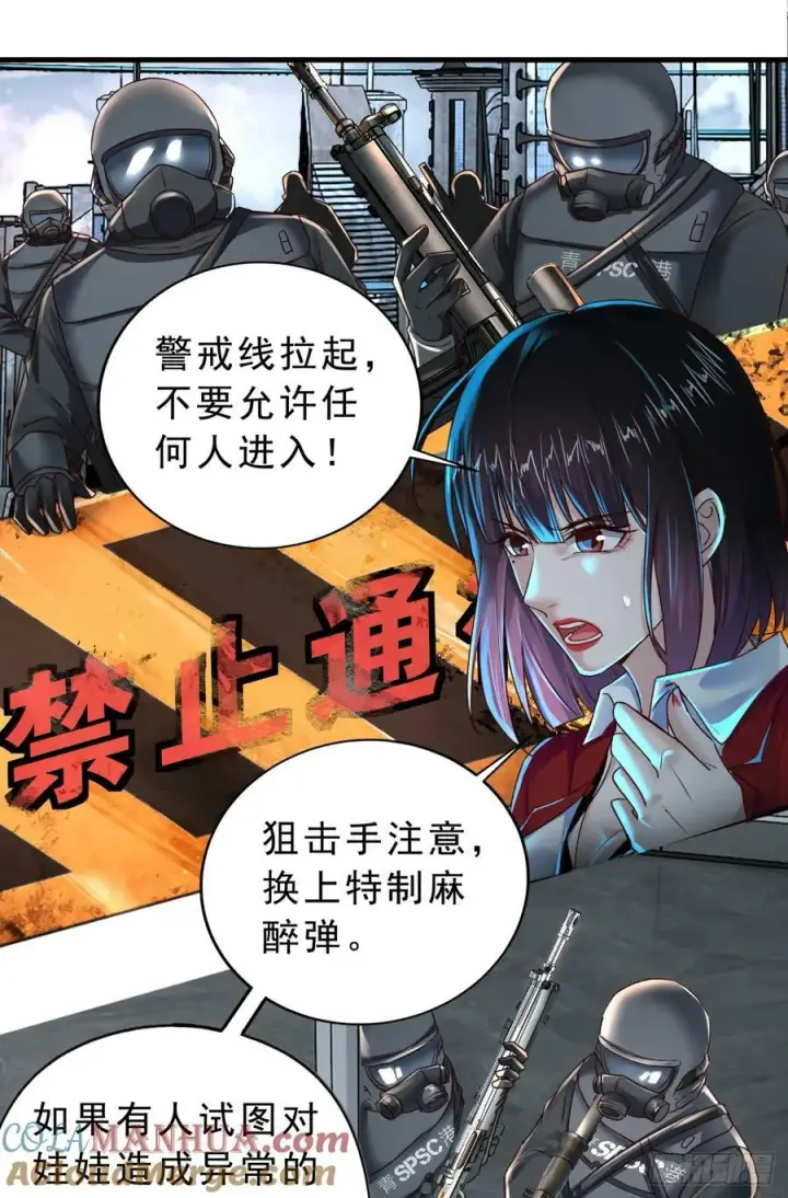 漫画《从红月开始》93 她从天上降落第43张图