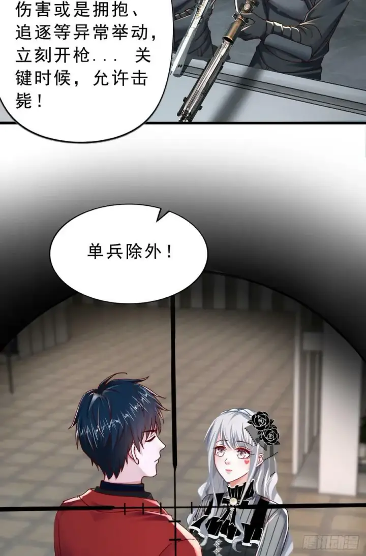 漫画《从红月开始》93 她从天上降落第44张图