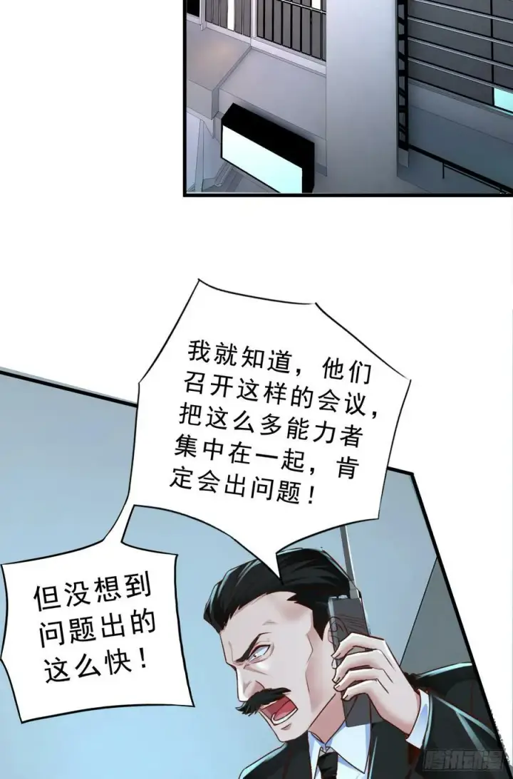 漫画《从红月开始》93 她从天上降落第47张图
