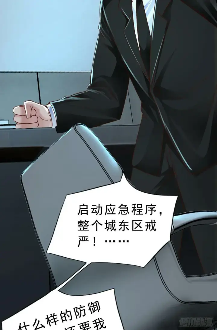 漫画《从红月开始》93 她从天上降落第48张图