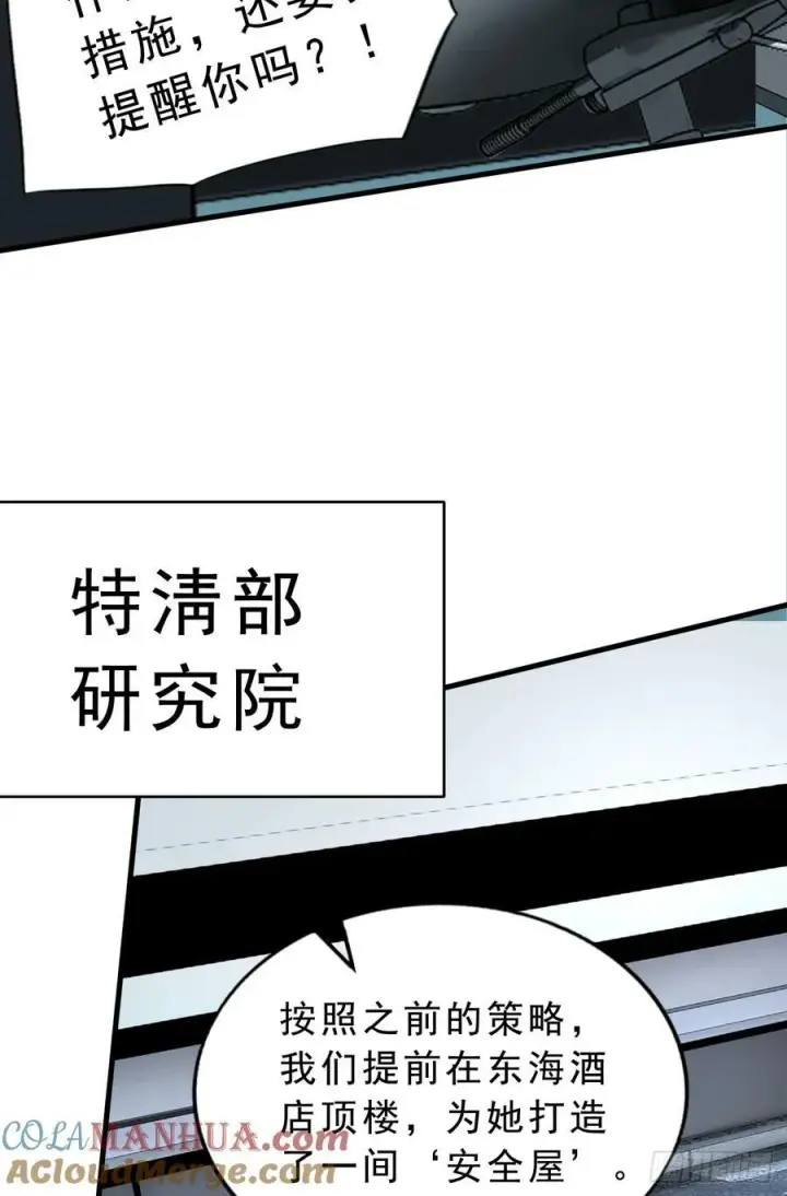漫画《从红月开始》93 她从天上降落第49张图