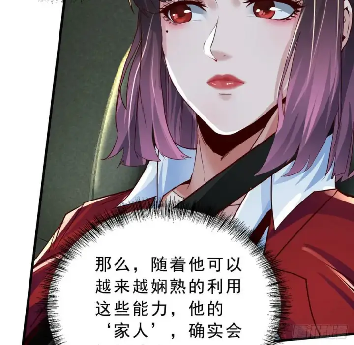 漫画《从红月开始》93 她从天上降落第5张图