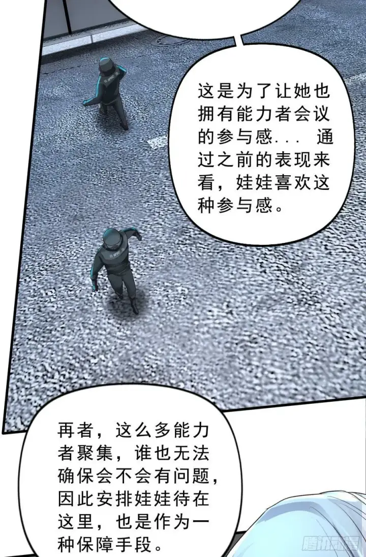 漫画《从红月开始》93 她从天上降落第50张图