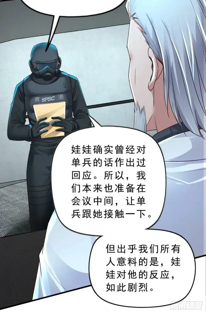 漫画《从红月开始》93 她从天上降落第51张图
