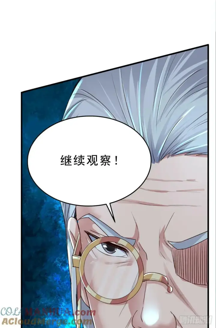 漫画《从红月开始》93 她从天上降落第52张图