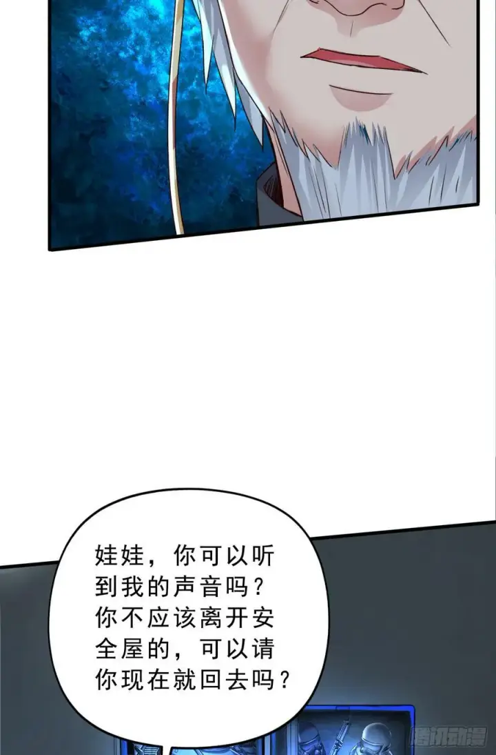 漫画《从红月开始》93 她从天上降落第53张图