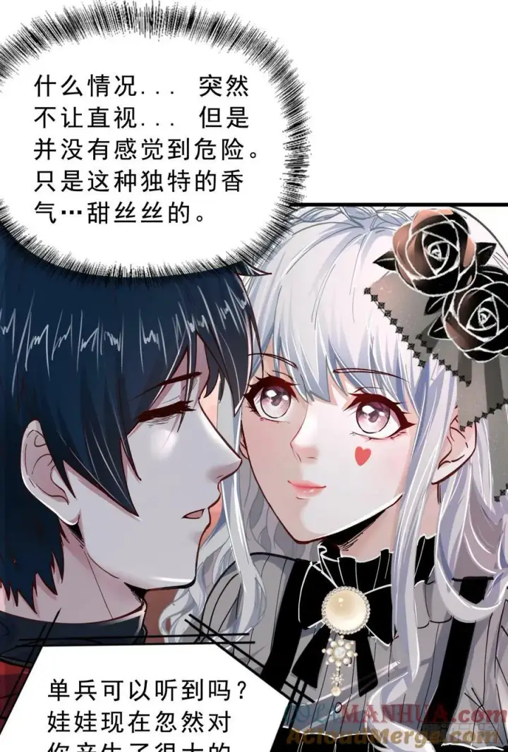漫画《从红月开始》93 她从天上降落第55张图