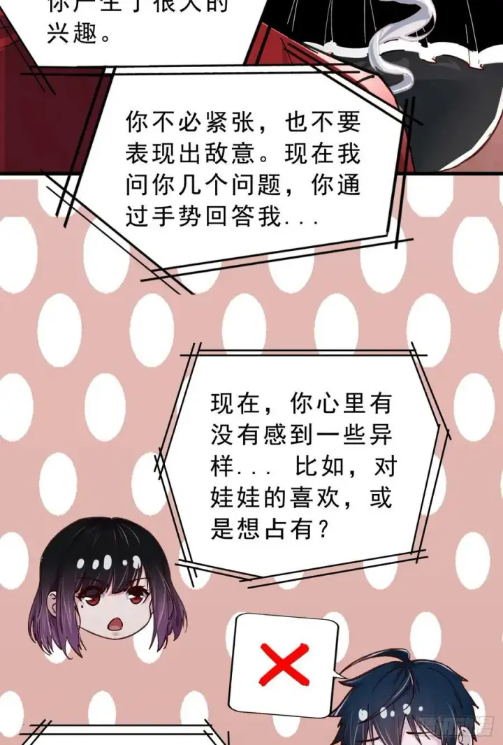 漫画《从红月开始》93 她从天上降落第56张图