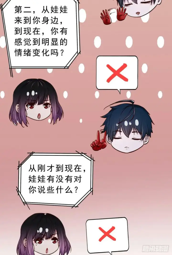 漫画《从红月开始》93 她从天上降落第57张图