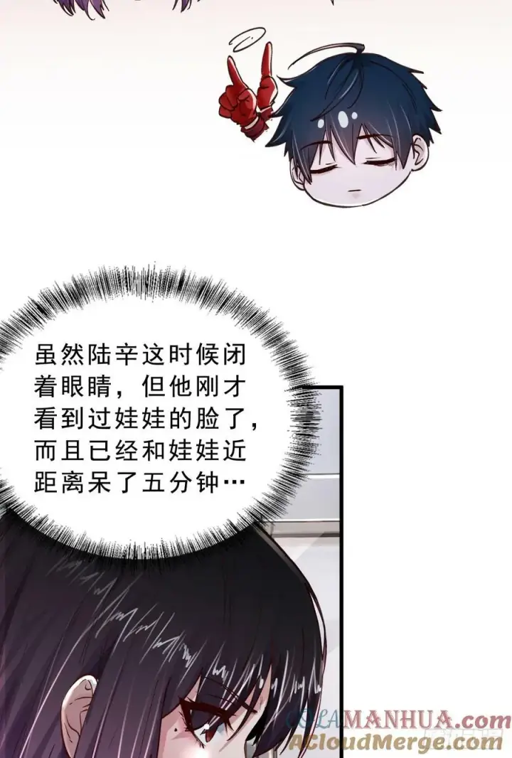 漫画《从红月开始》93 她从天上降落第58张图